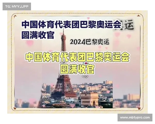 倒计时：巴黎为奥运盛会做好了哪些准备？探秘背后的努力与挑战