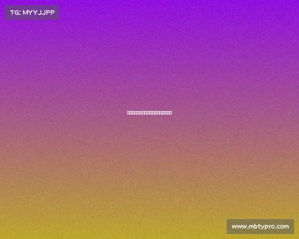 打破完美幻想：探索不被美化的真实世界