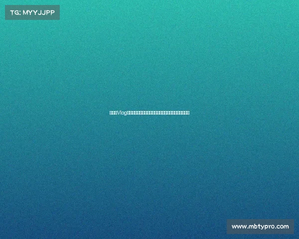 王君瑞Vlog揭秘：与同一个人看世界的美丽，浪漫旅程中的点滴感动