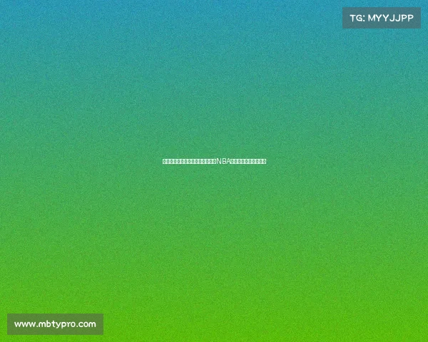 赛斯遭遇裁员，曾签非保障合同：NBA职业生涯的变数与挑战